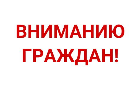 Важная информация! Уважаемые собственник земельных участков!.